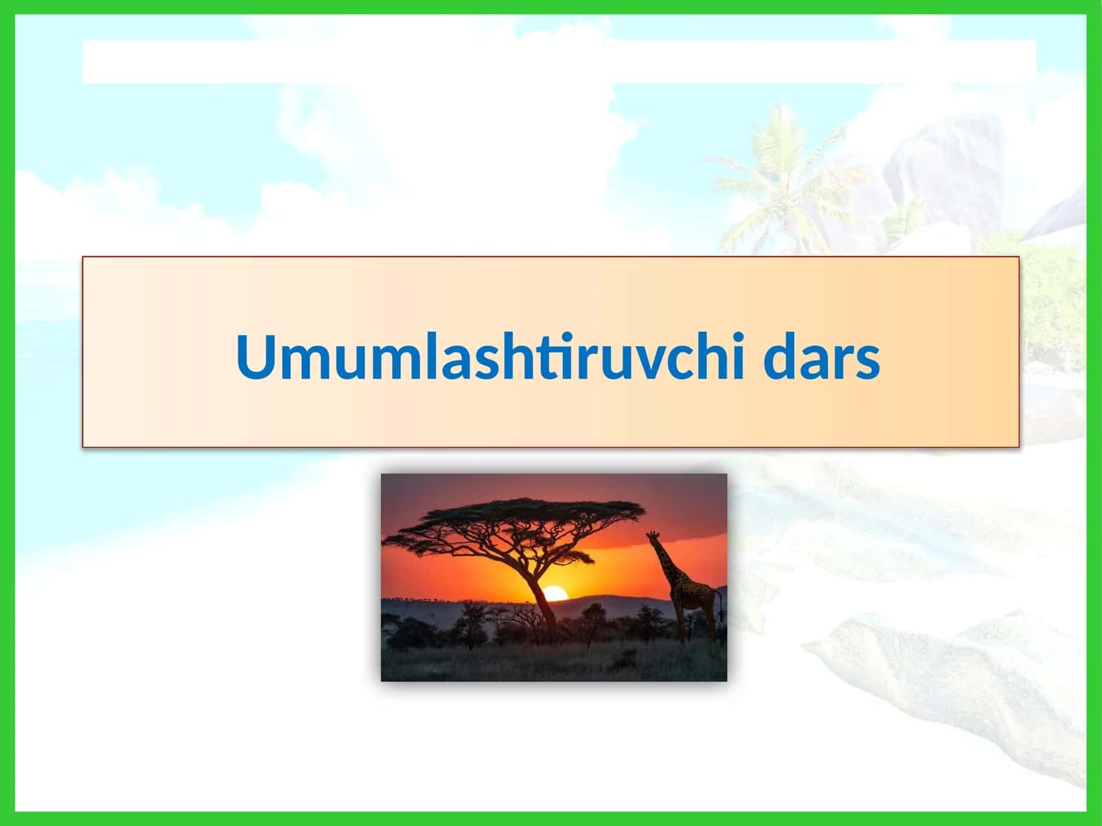 Umumlashtiruvchi dars takrorlashilar uchun