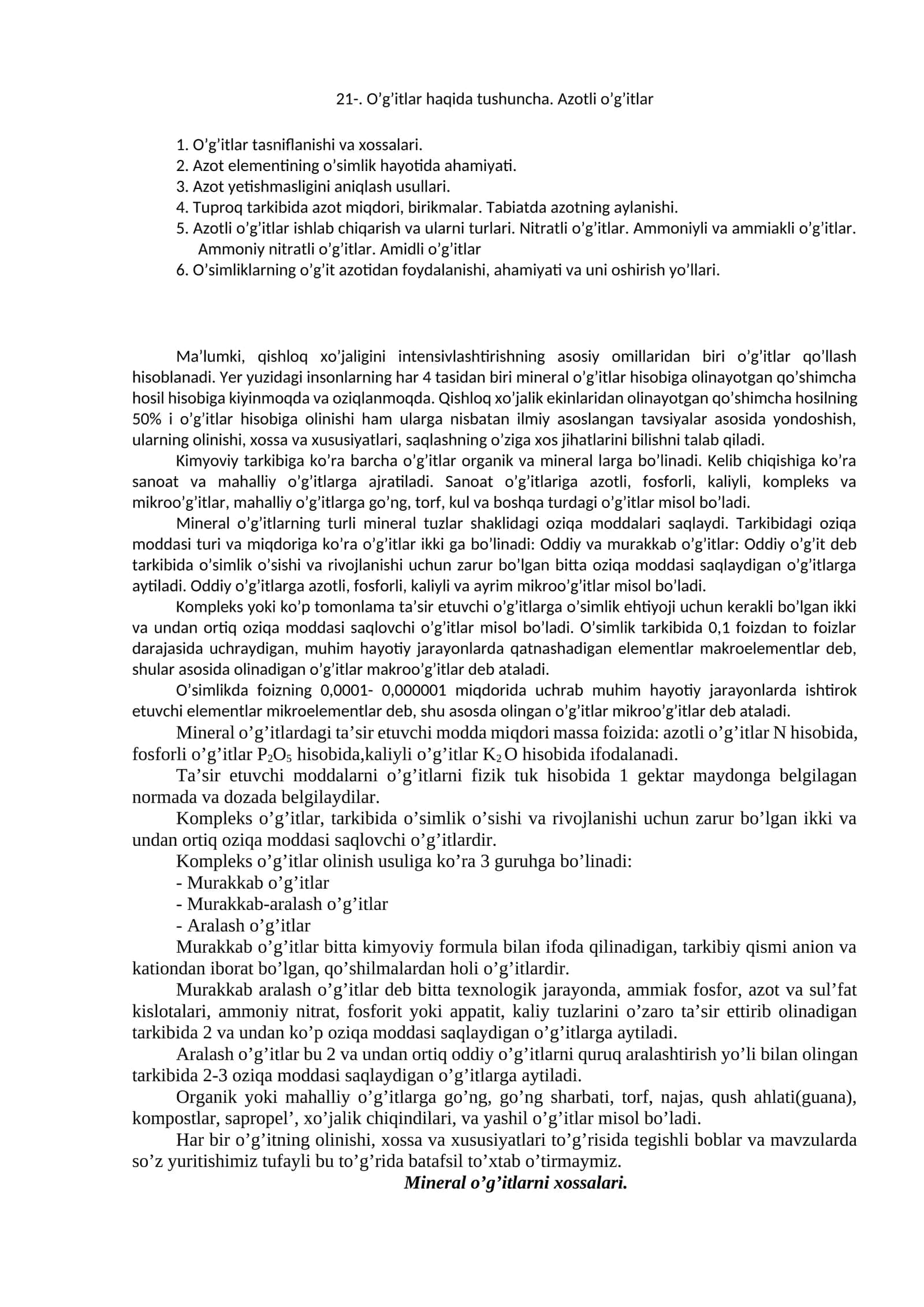 Azotli o’g’itlar ishlab chiqarish va ularni turlari. Nitratli o’g’itlar. Ammoniyli va ammiakli o’g’itlar. Ammoniy nitratli o’g’itlar. Amidli o’g’itlar