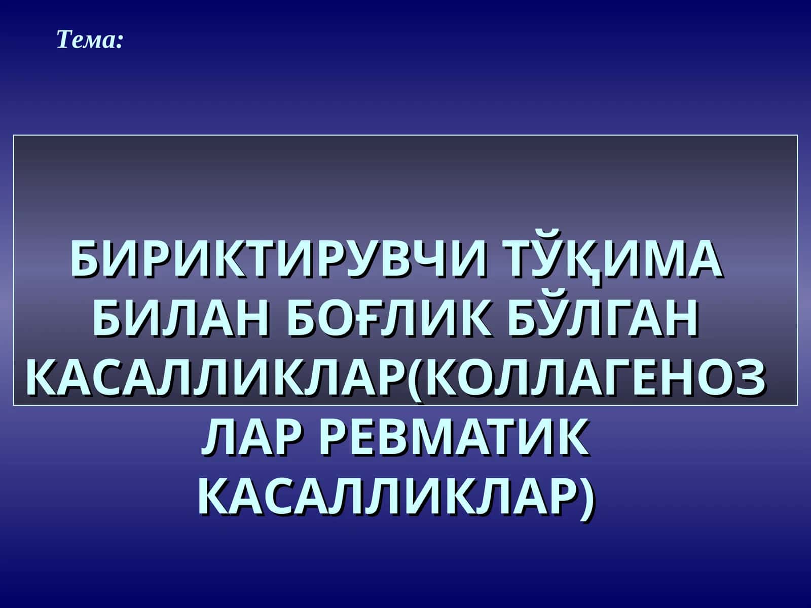 Skleroderma klinik shakllari