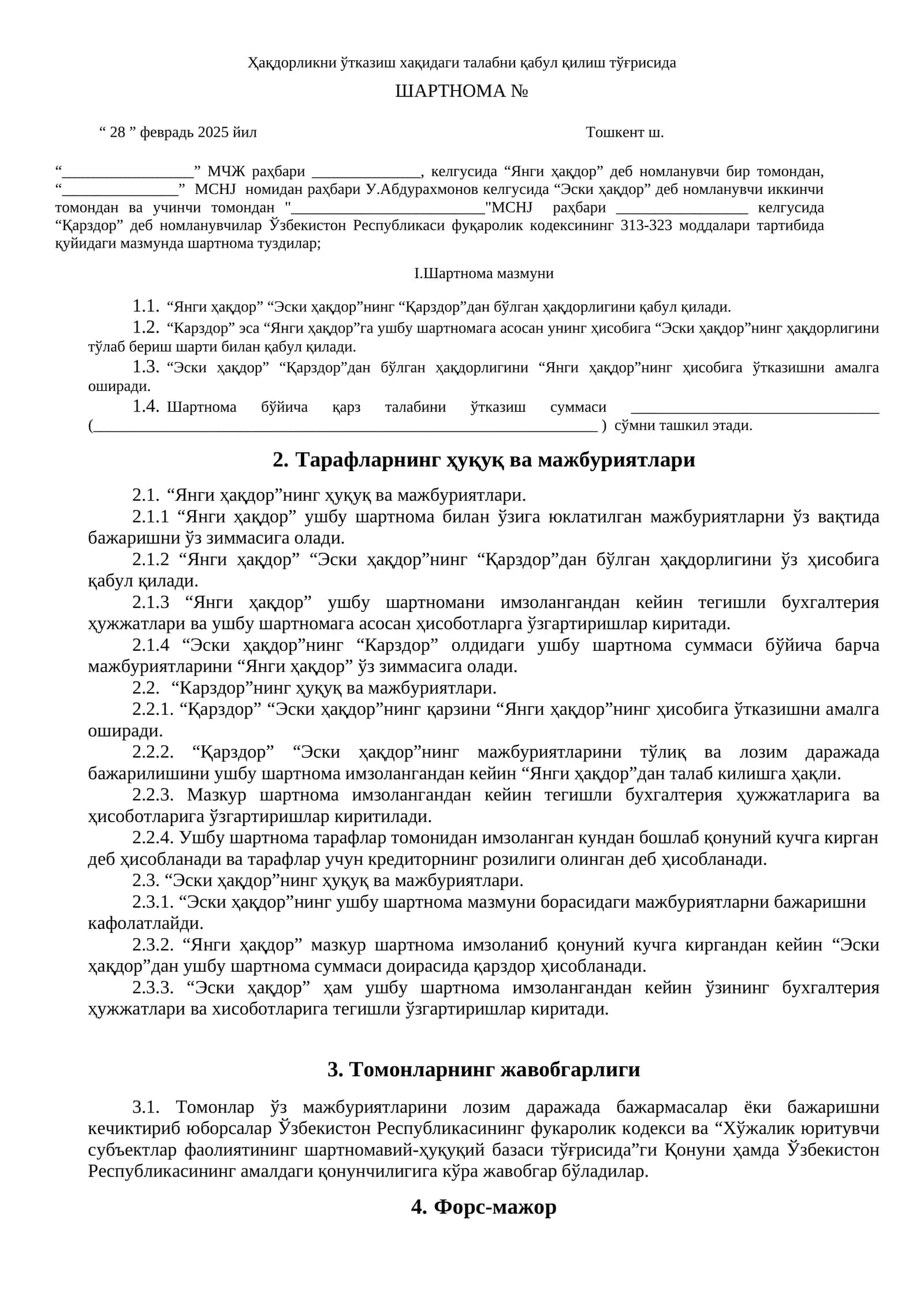 Ҳақдорликни ўтказиш хақидаги талабни қабул қилиш тўғрисида ШАРТНОМА