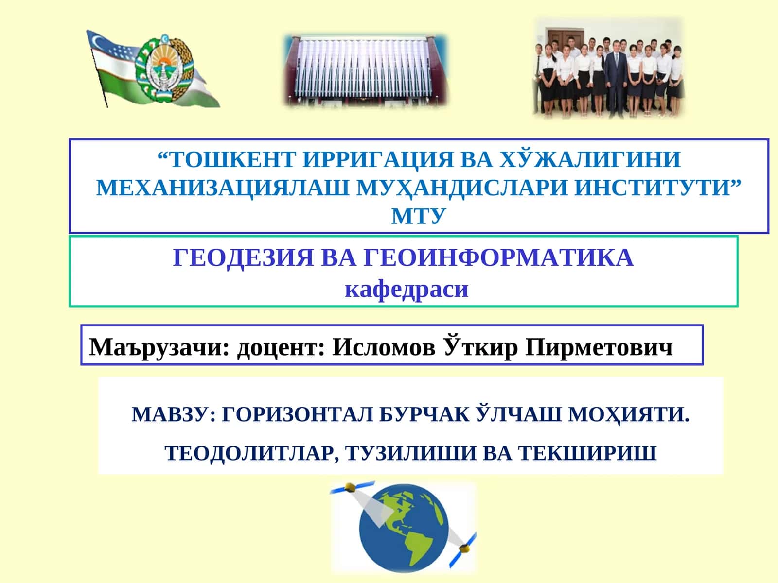 ГОРИЗОНТАЛ БУРЧАК ЎЛЧАШ МОҲИЯТИ.ТЕОДОЛИТЛАР, ТУЗИЛИШИ ВА ТЕКШИРИШ