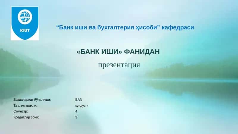 Банк иши ва бухгалтерия ҳисоби