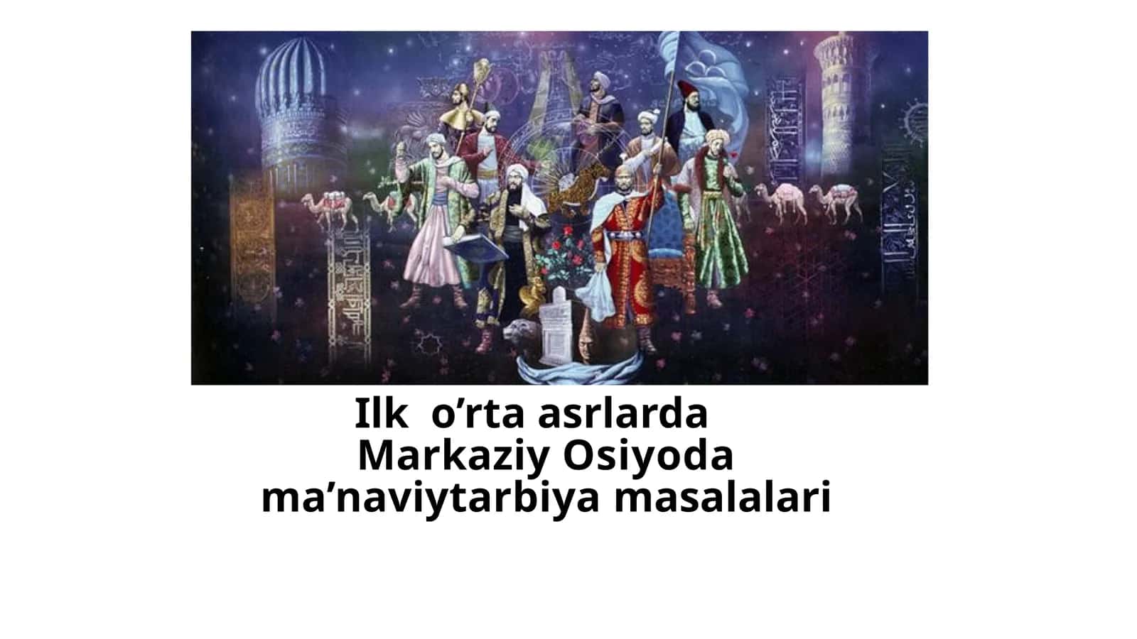 Ilk o'rta asrlarda Markaziy Osiyoda ma'naviy tarbiya masalalari