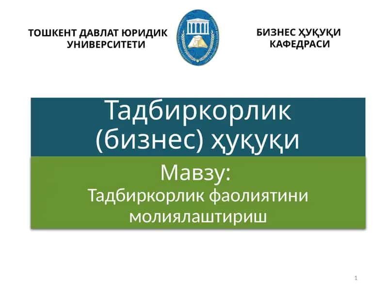 Тадбиркорликфаолиятинимолиялаштириш