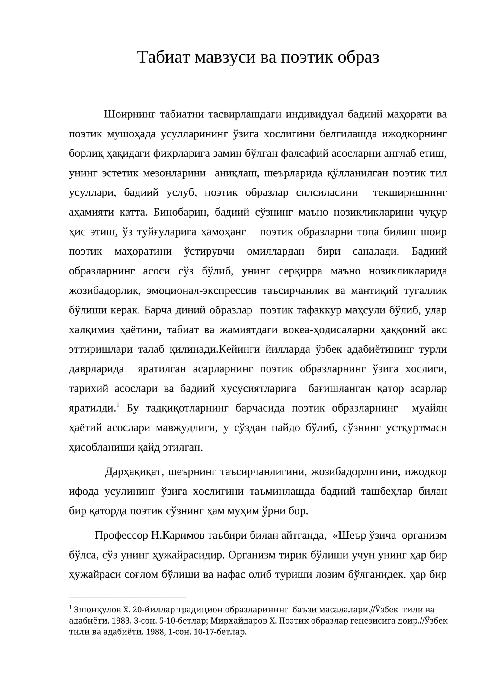 Табиат мавзуси ва поэтик образ