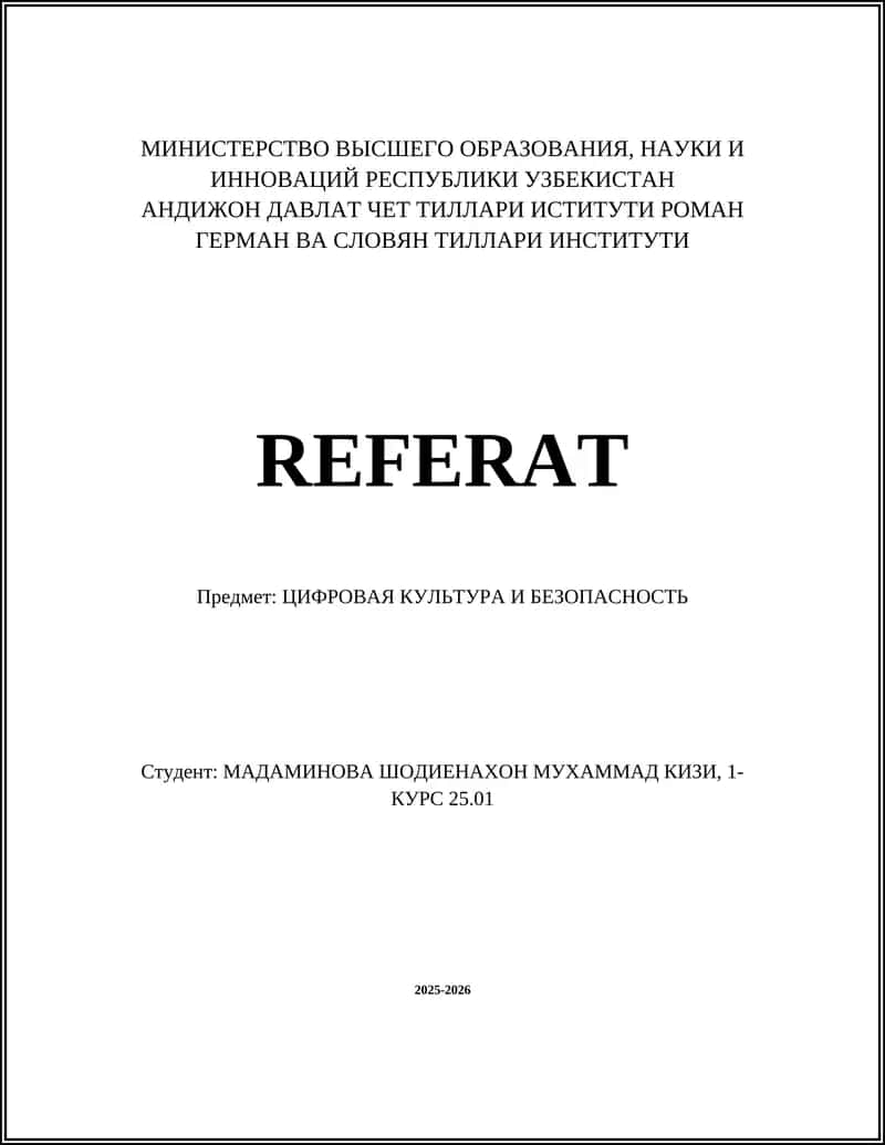 ЦИФРОВАЯ КУЛЬТУРА И БЕЗОПАСНОСТЬ