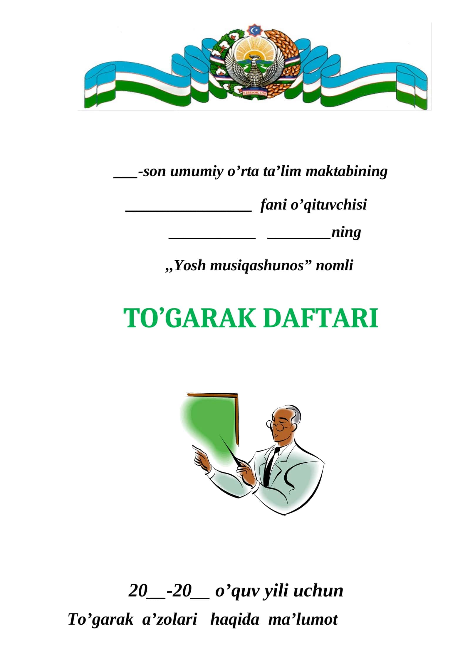 Musiqa to'garagi. Yosh musiqashunos to'garagi.
