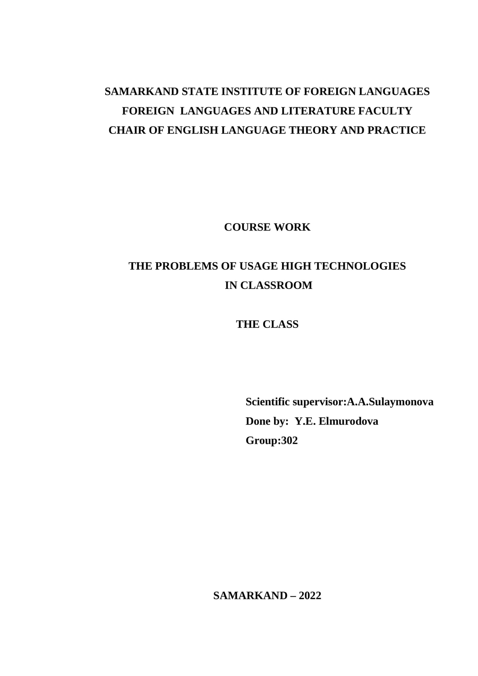 Course Work: The Problems of Usage High Technologies in Classroom