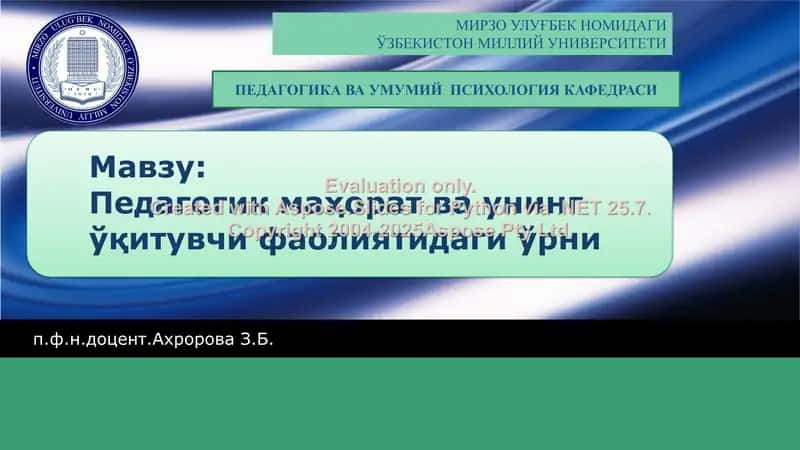 Pedagogik ma'orat va uning o'qituvchi faoliyatidagi o'rni