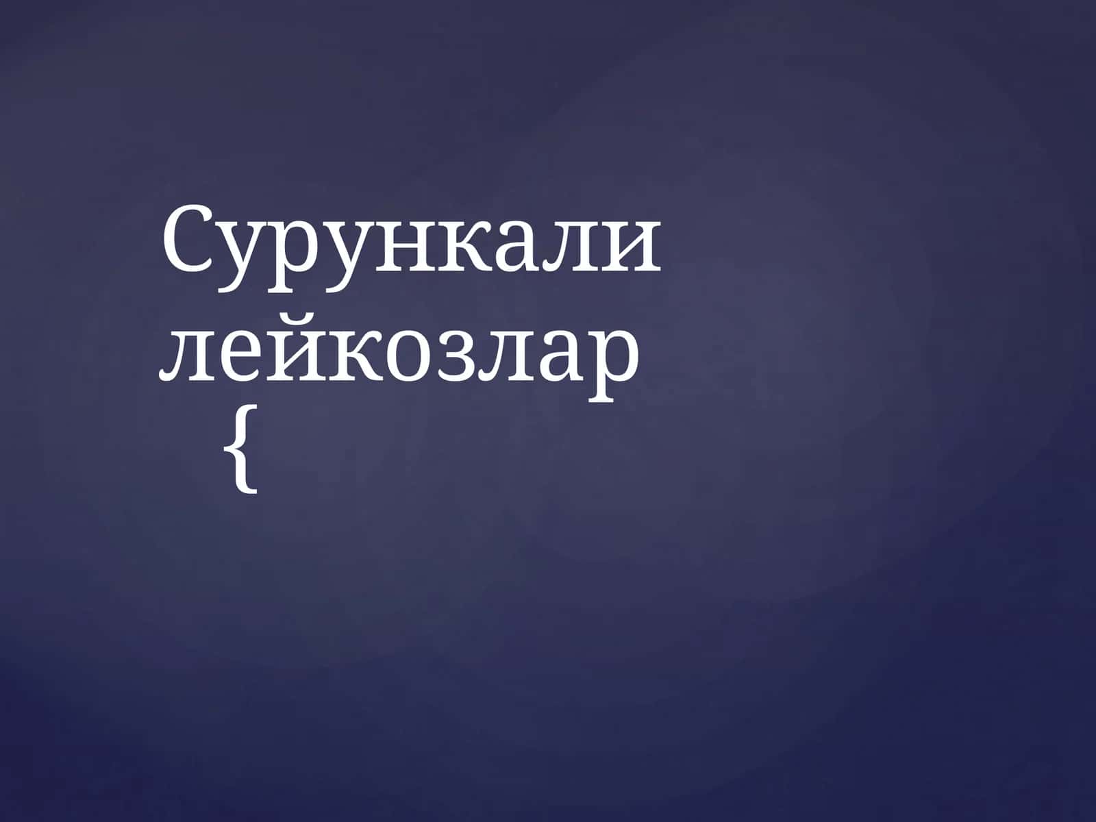Сурункали лейкозлар