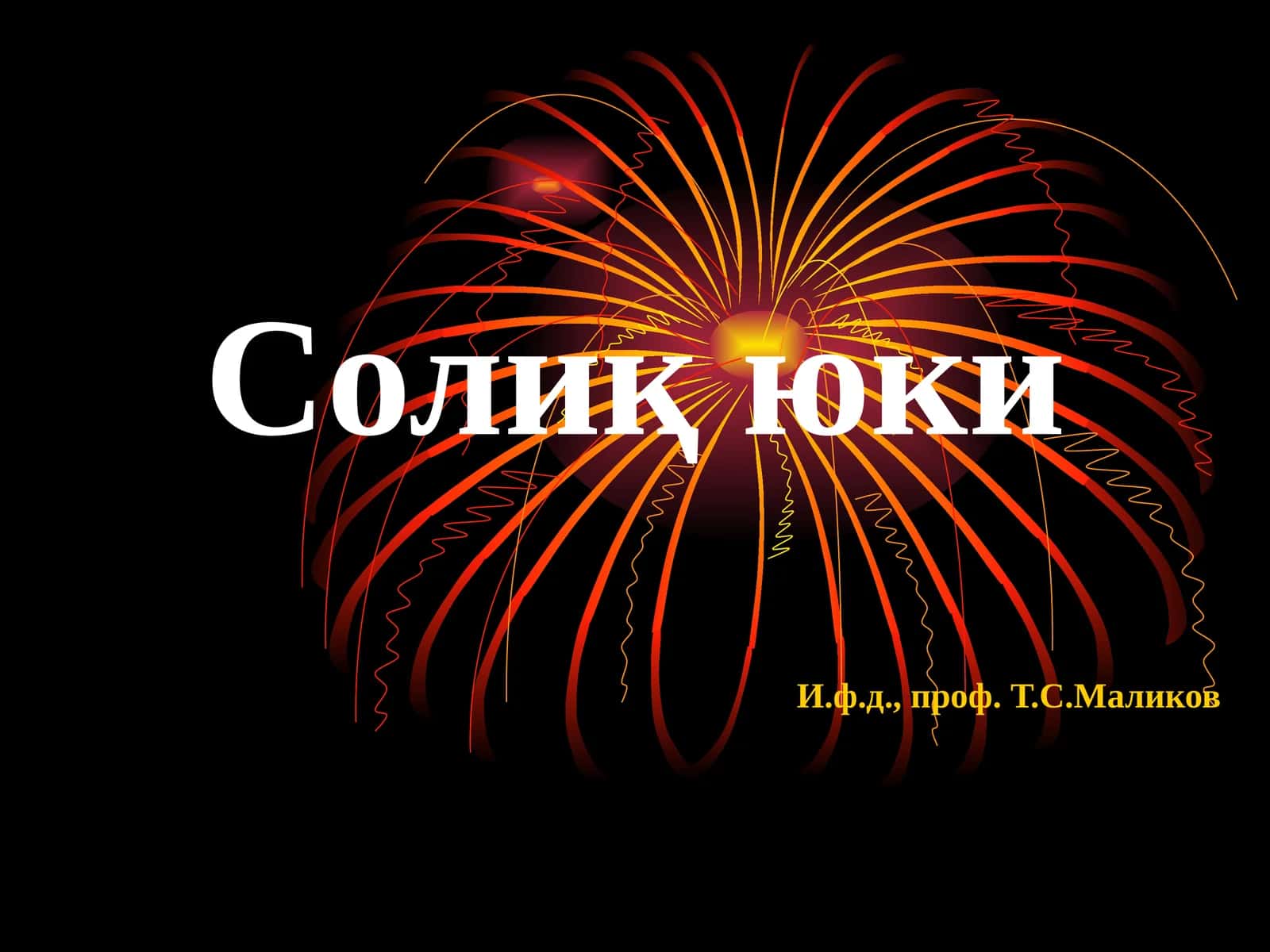 Солиқ юки