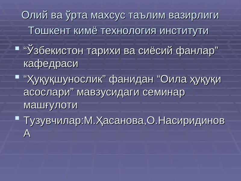 Оила ҳуқуқи асослари