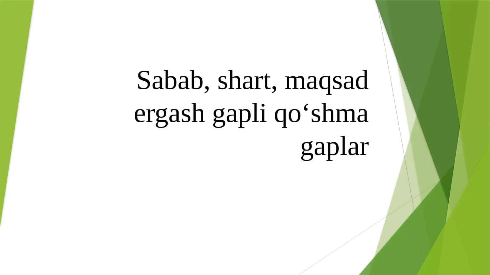 Sabab,shart,maqsadergashgapliqoʻshmagaplar