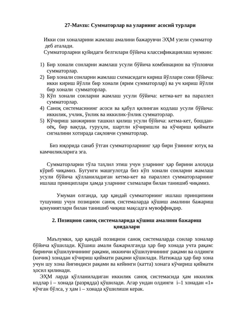 Сумматорлар ва уларнинг асосий турлари