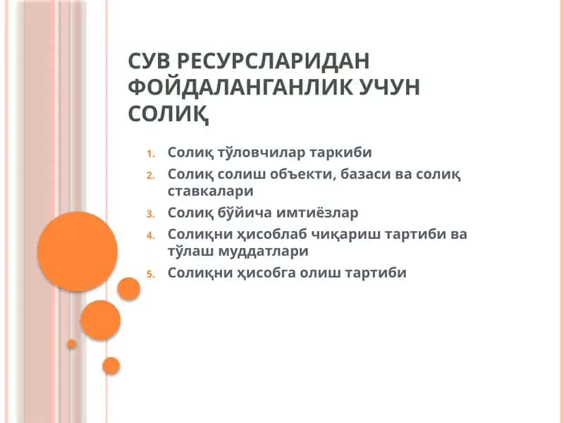 Солиқтўловчилар таркиби