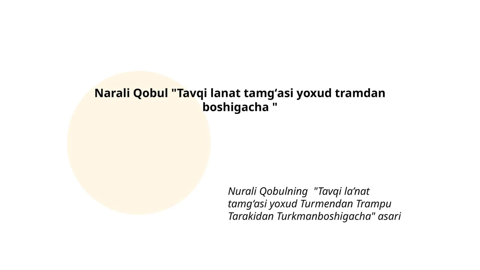Narali Qobul "Tavqi lanat tamgʻasi yoxud tramdan boshigacha "