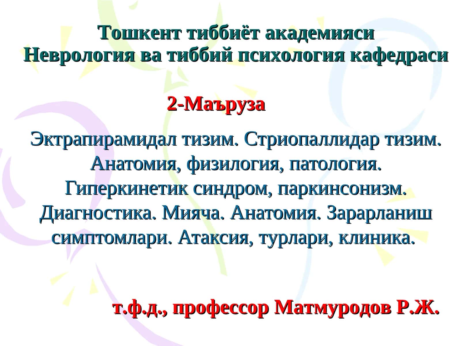 Экстрапирамидал тизим