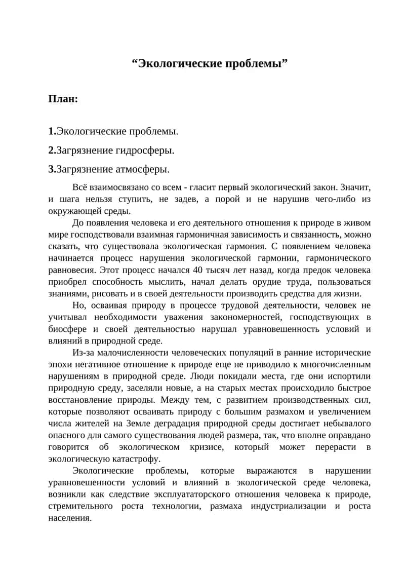 Ekologik muammolar