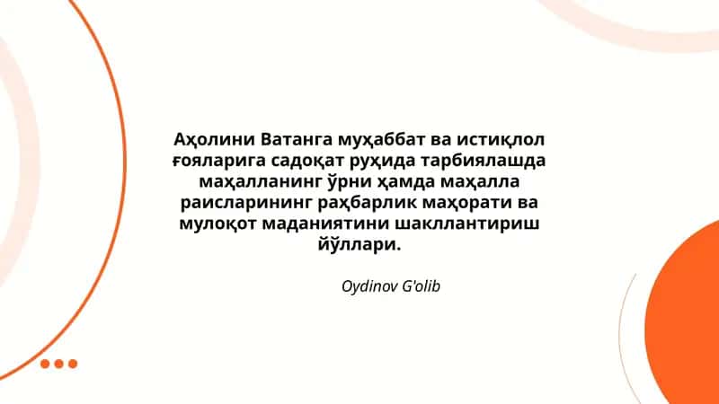 Аҳолини Ватанга муҳаббат ва истиқлол ғояларига садоқат руҳида тарбиялашда маҳалланинг ўрни ҳамда маҳалла раисларининг раҳбарлик маҳорати ва мулоқот маданиятини шакллантириш йўллари
