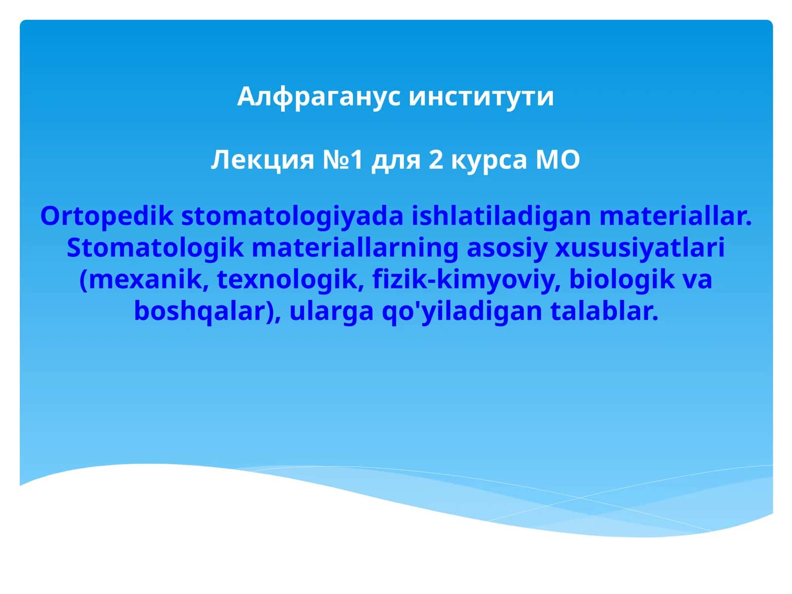 Mavzu: Ortopedik stomatologiyada ishlatiladigan materiallar