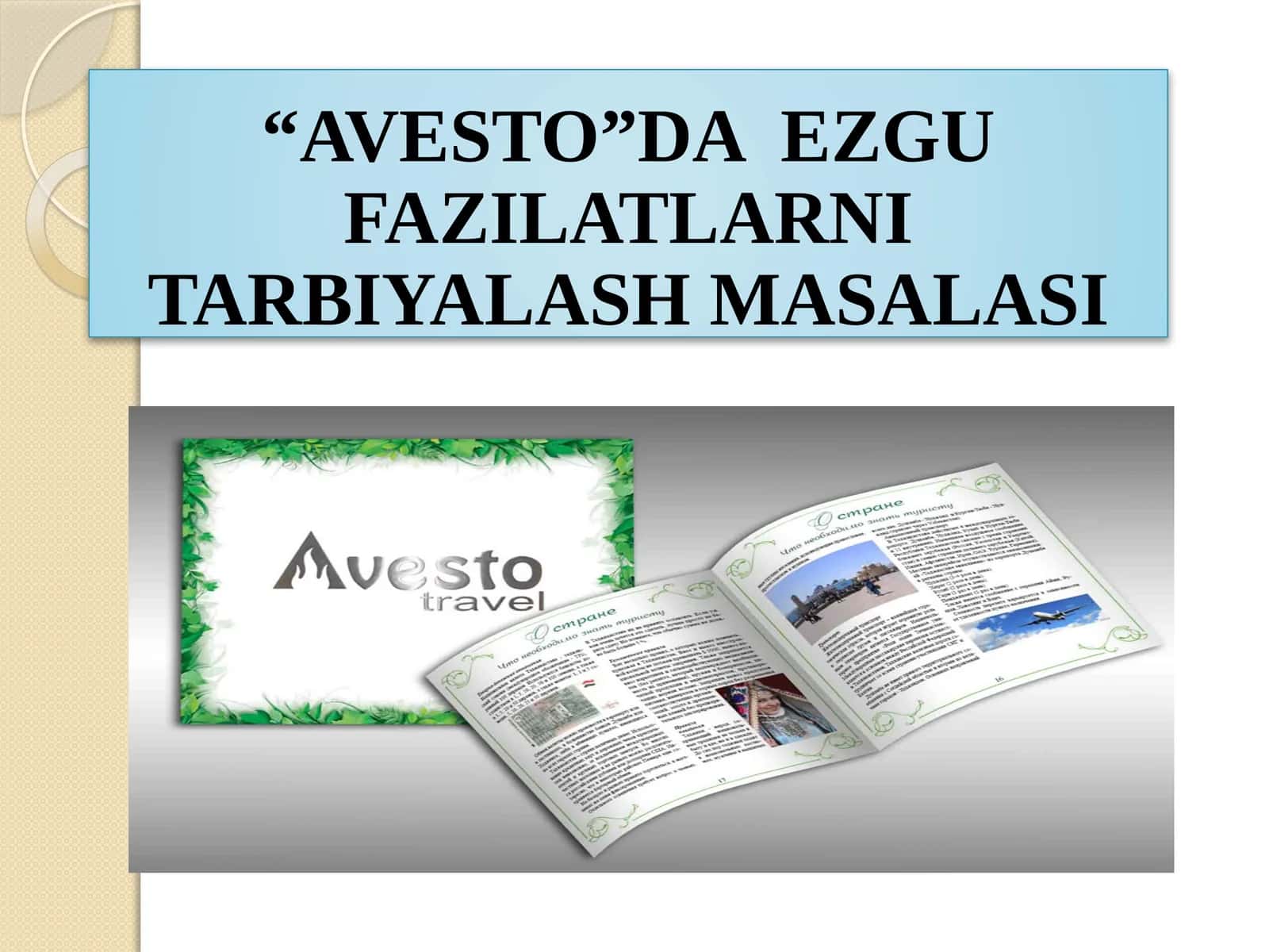 “AVESTO”DA EZGU FAZILATLARNI TARBIYALASH MASALASI