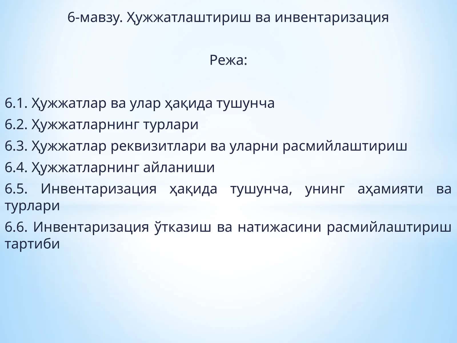 Ҳужжатлаштириш ва инвентаризация