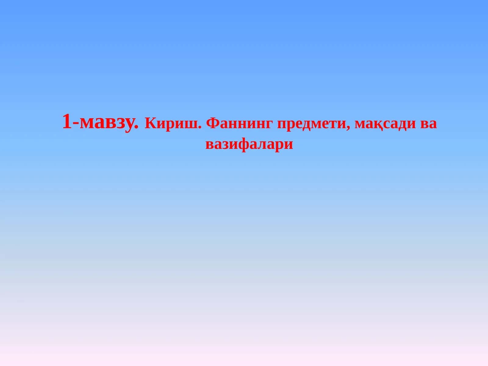 Палеолит