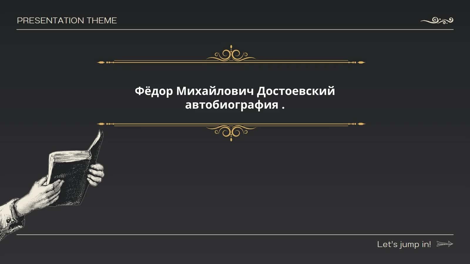 Александр Сергеевич Пушкин