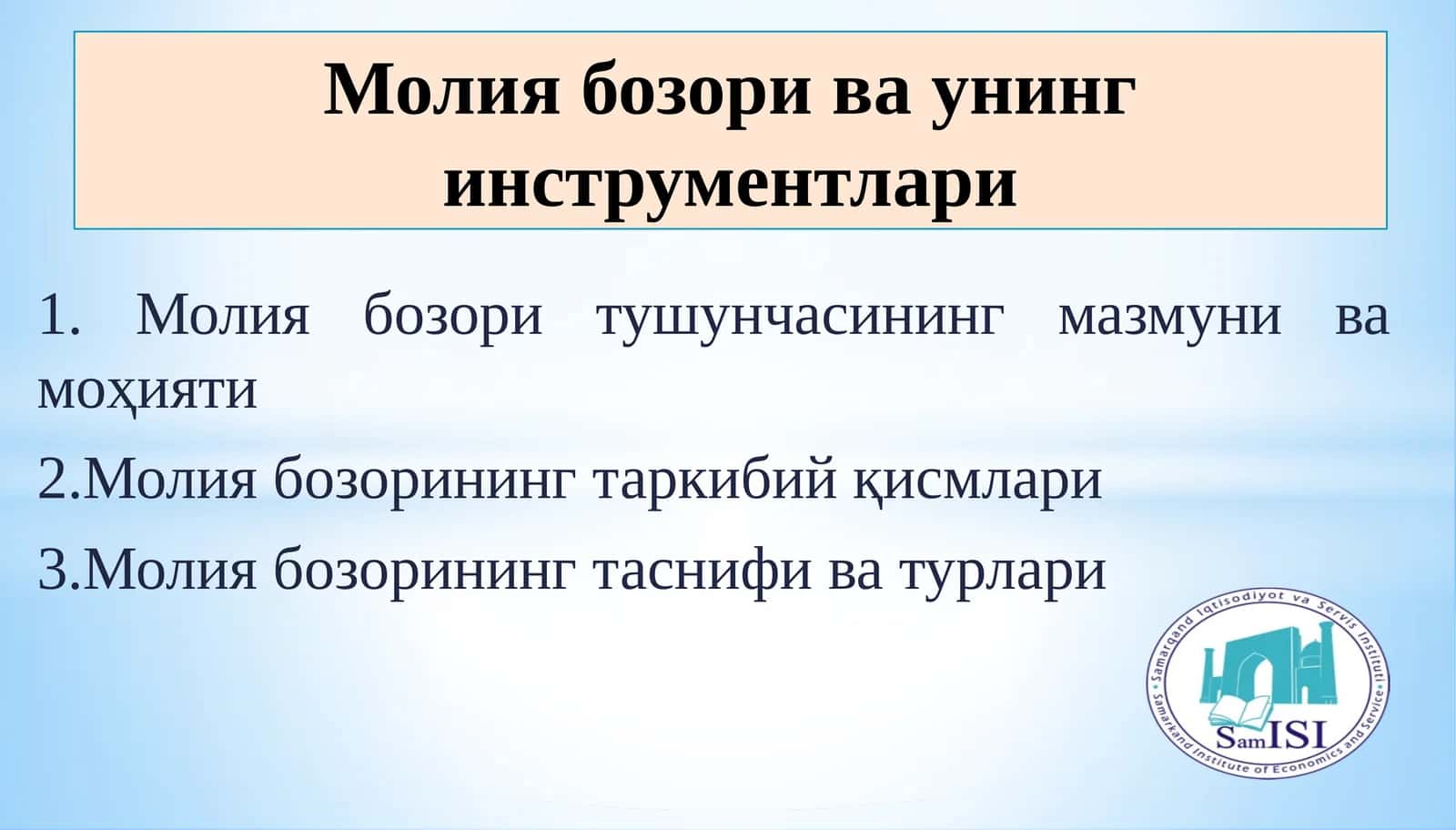 Молия бозори таълим видеоси