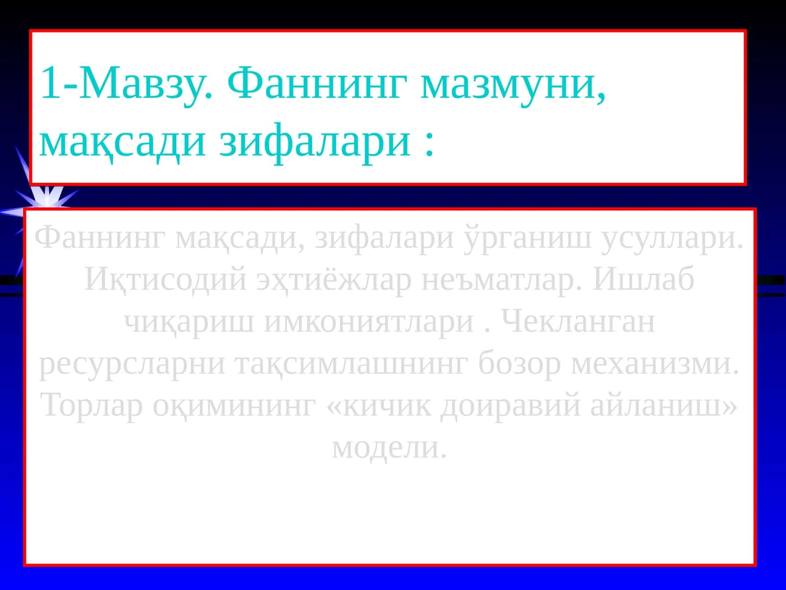 Иқтисодий эҳтиёжлар