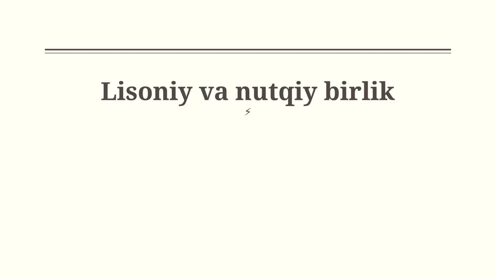 Lisoniy va nutqiy birlik