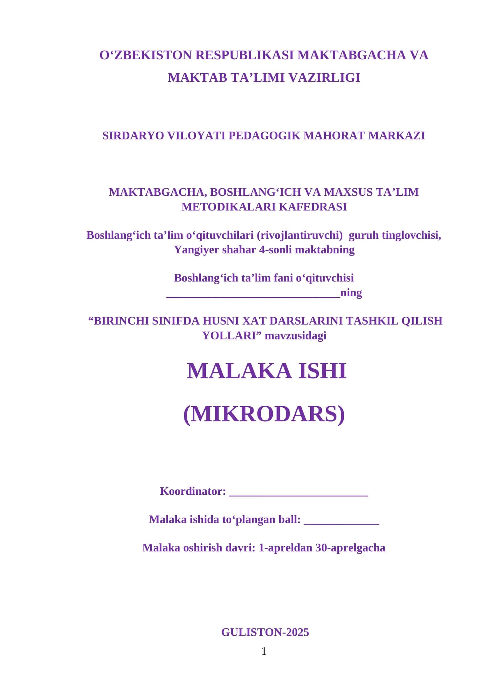 "BIRINCHI SINIFDA HUSNI XAT DARSLARINI TASHKIL QILISH YOLLARI" mavzusidagi MALAKA ISHI (MIKRODARS)
