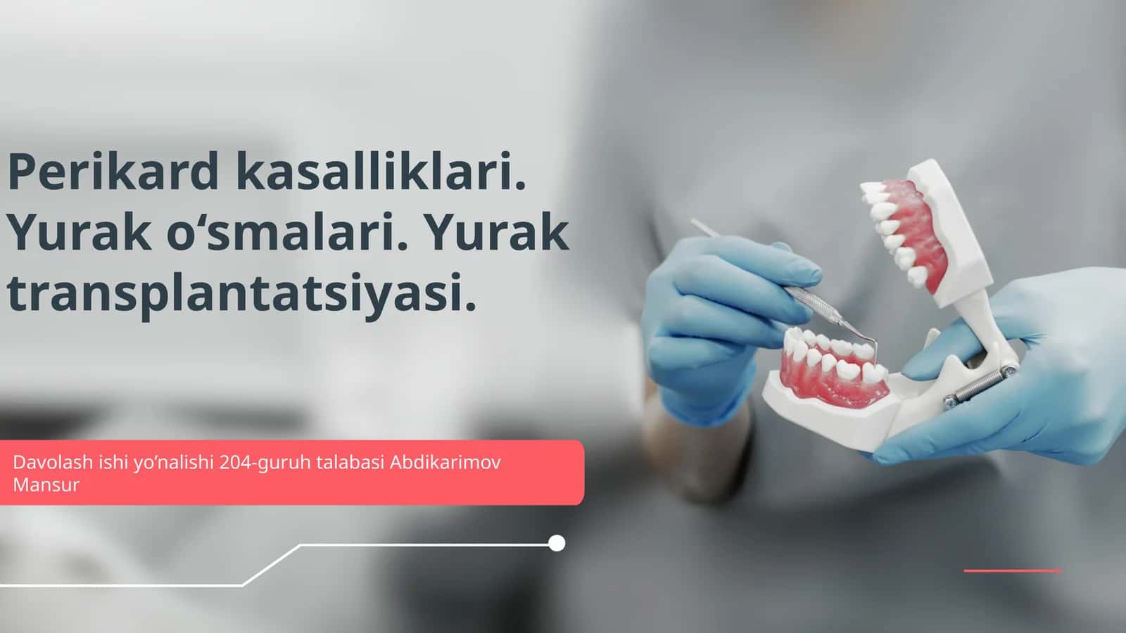 Perikard kasalliklari, Yurak o‘smalari, Yurak transplantatsiyasi