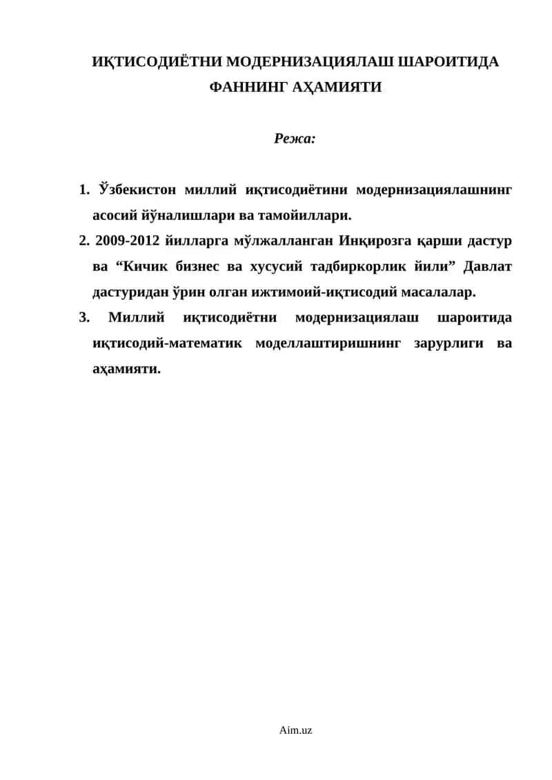 Иқтисодиётни Модернизациялаш Шароитида Фаннинг Аҳамияти