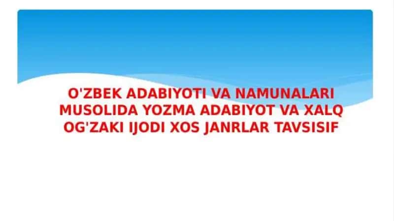 O'zbek adabiyoti namunalari misolida yozma adabiyot va xalq og'zaki ijodiga xos janrlar tasnifi