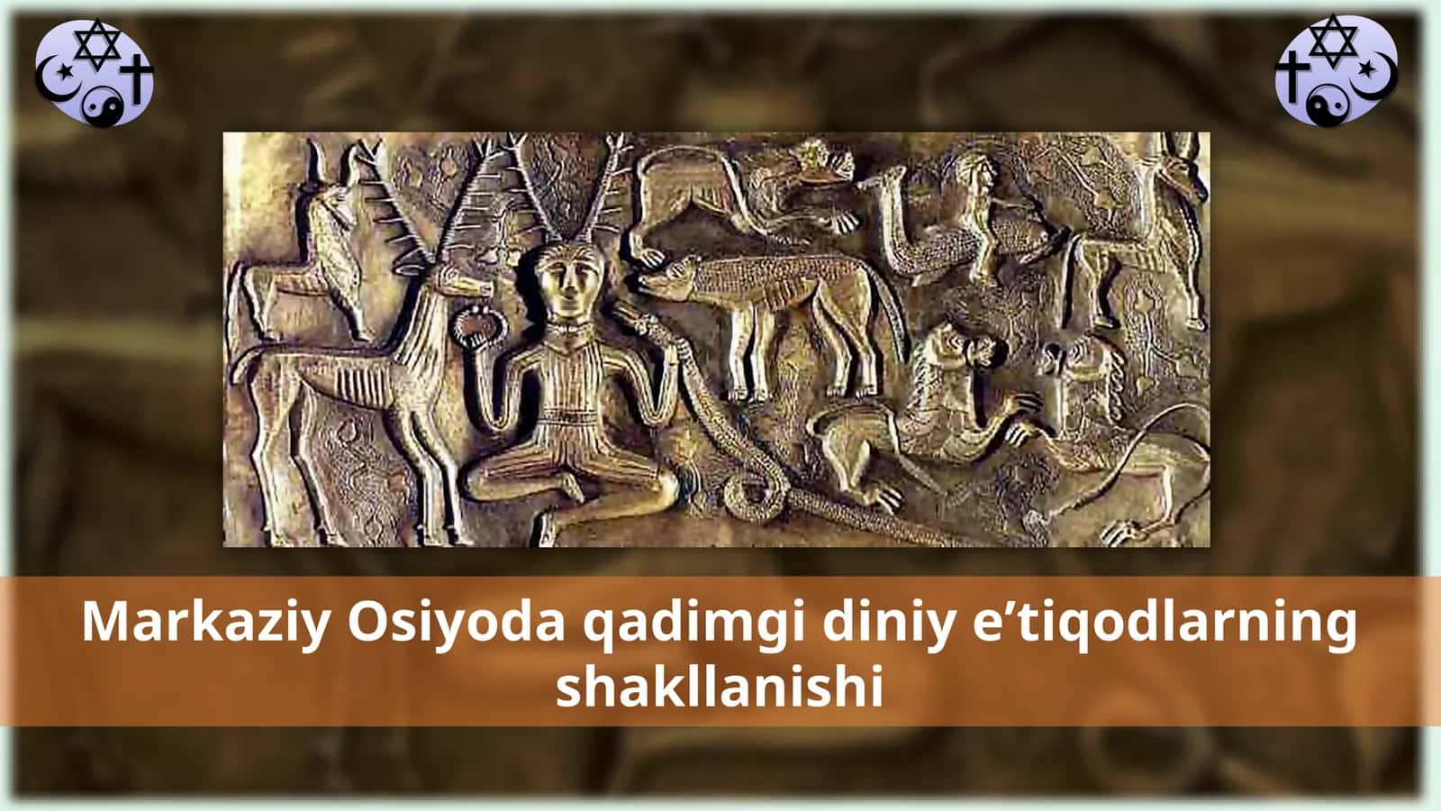 Markaziy Osiyoda qadimgi diniy eʼtiqodlarning shakllanishi