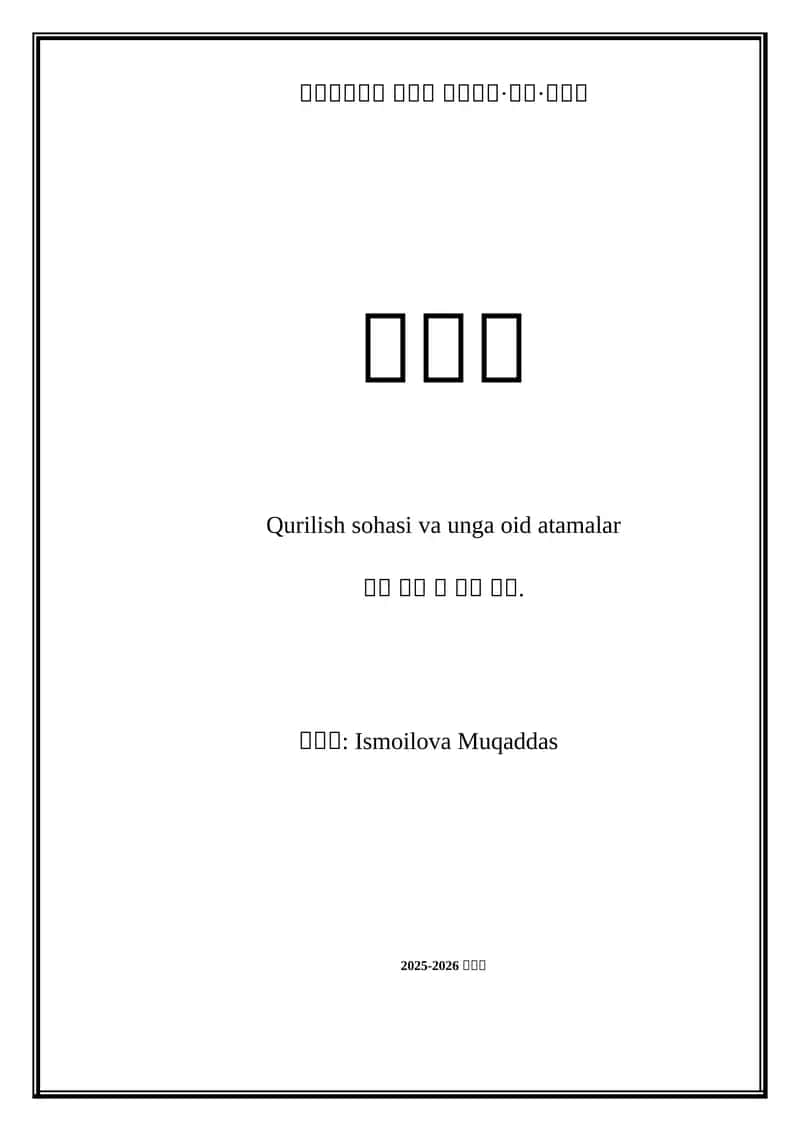 Qurilish sohasi va unga oid atamalar