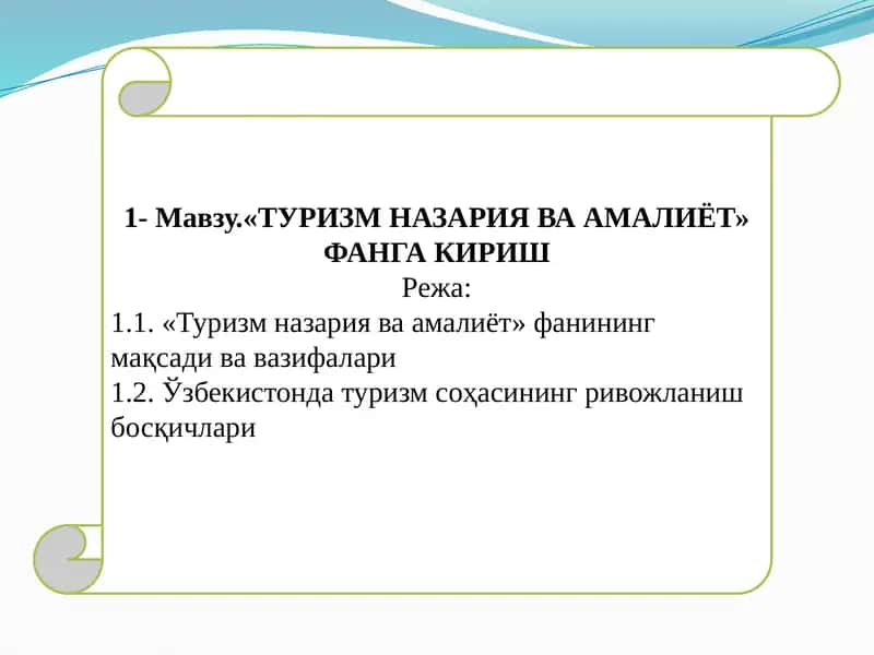 ТУРИЗМ НАЗАРИЯ ВА АМАЛИЁТ