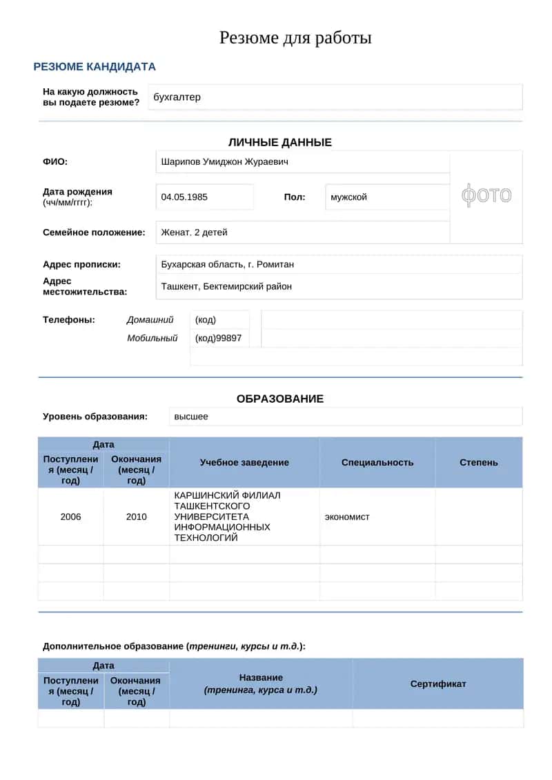 Резюме для работы. Ish uchun rezume, ruscha