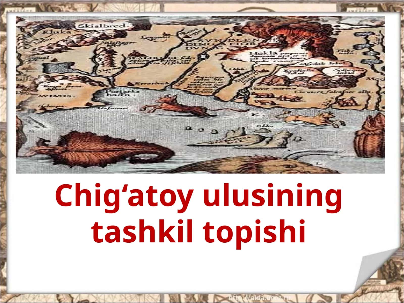 Chig‘atoy ulusining  tashkil  topishi