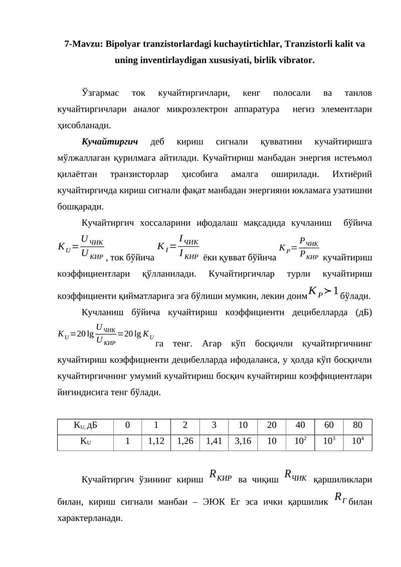 Bipolyar tranzistorlardagi kuchaytirtichlar, Tranzistorli kalit va uning inventirlaydigan xususiyati, birlik vibrator