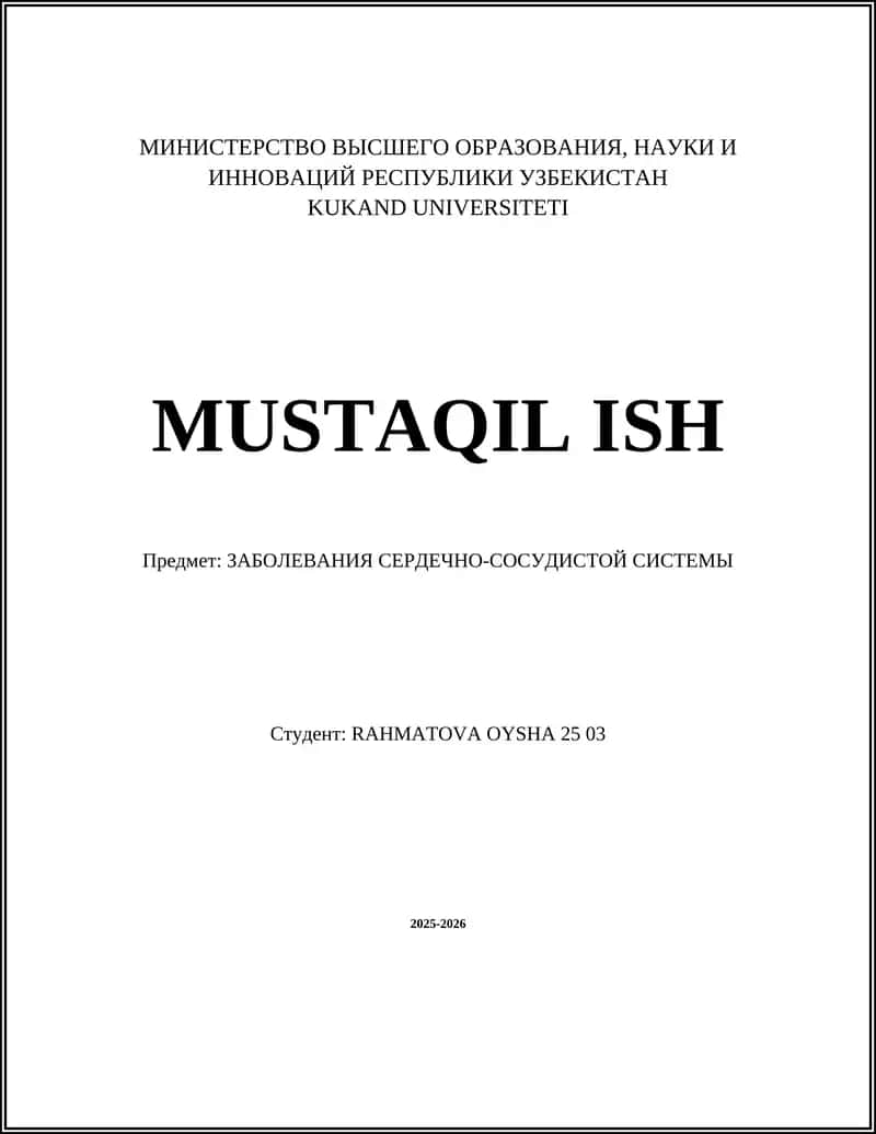 Ишемическая болезнь сердца