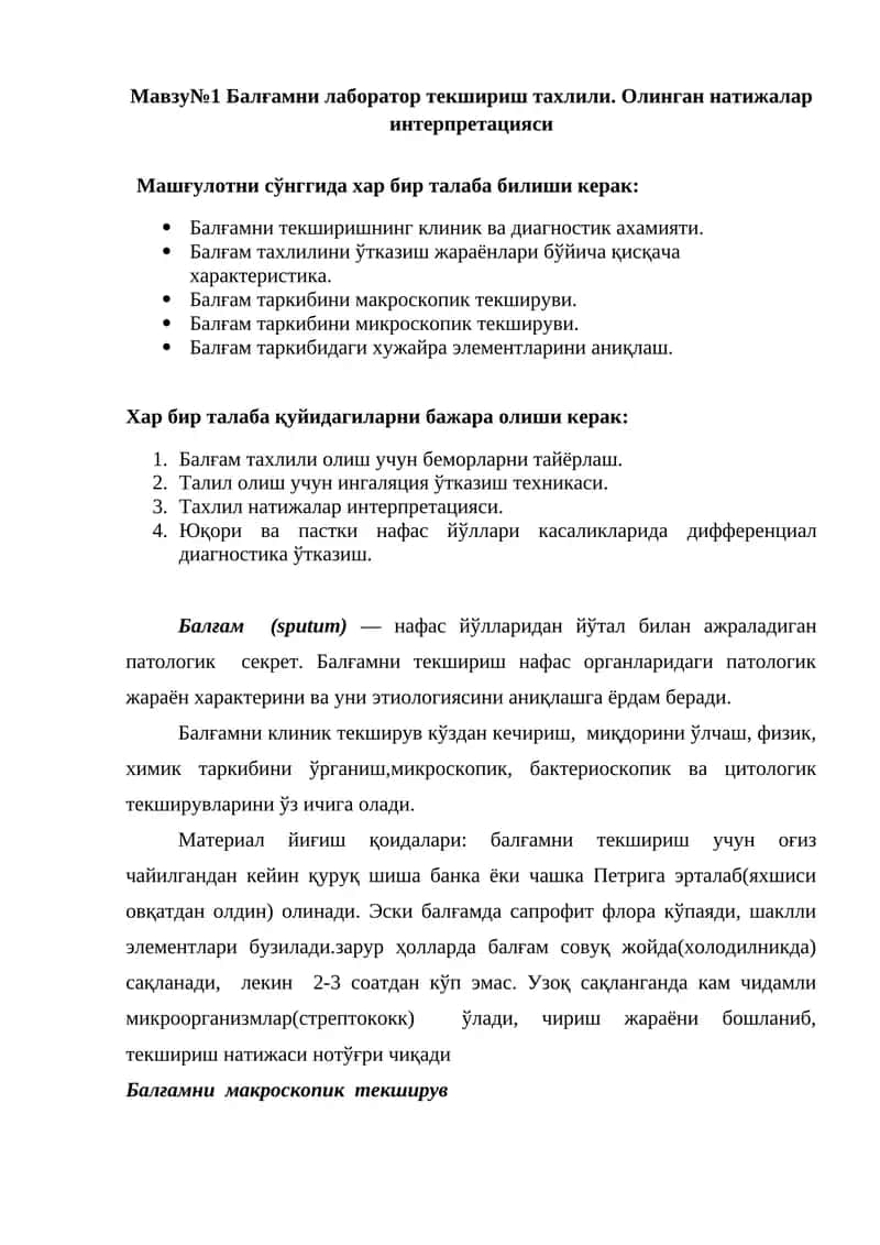 Текшириш натижаси ишлаб чиқарилди