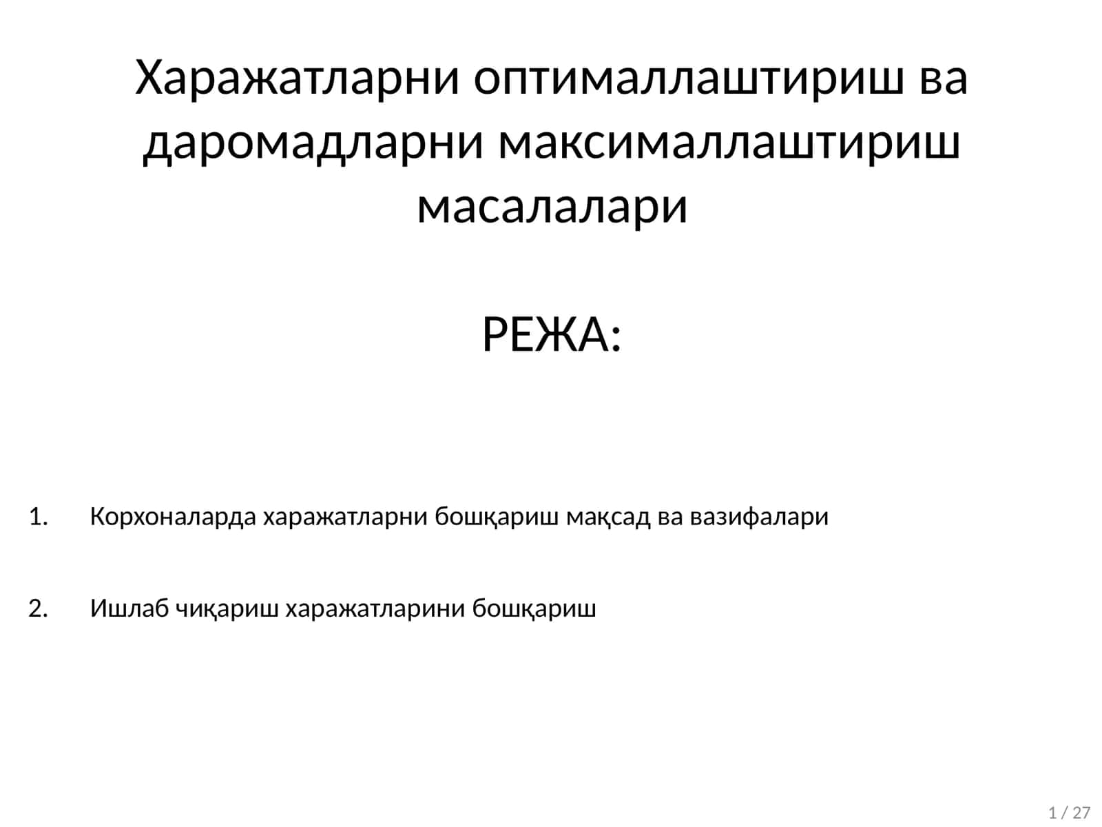 Харажатларни оптималлаштириш ва даромадларни максималлаштириш масалалари