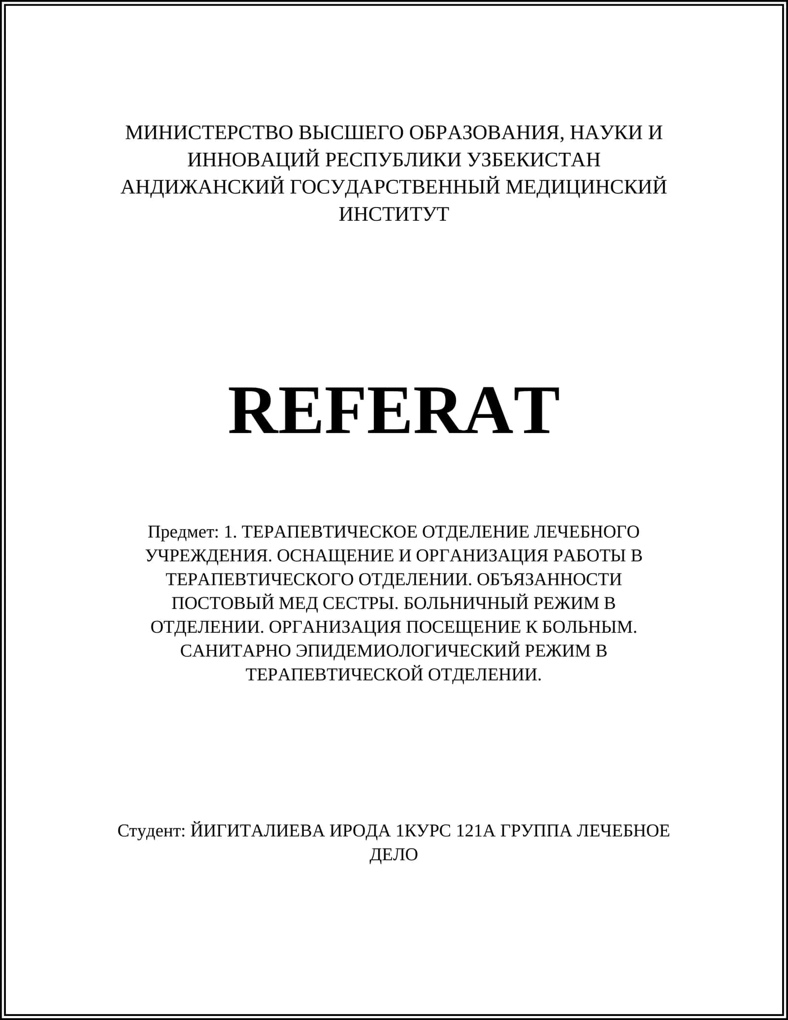 Терапевтик медицина