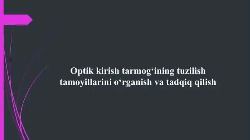 Optik kirish tarmоg‘ining tuzilish tamoyillarini oʻrganish va tadqiq qilish