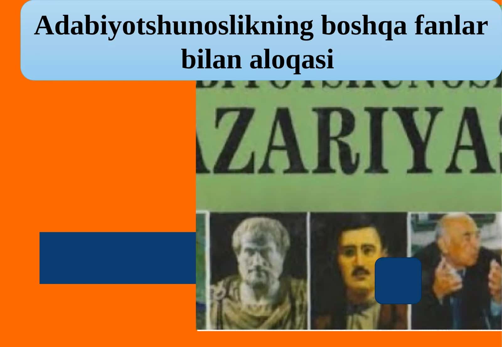 Adabiyotshunoslikning boshqa fanlar bilan aloqasi