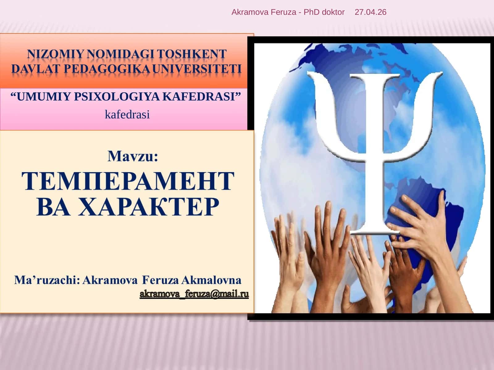 УМУМИЙ ПСИХОЛОГИЯ КАФЕДРАСИ