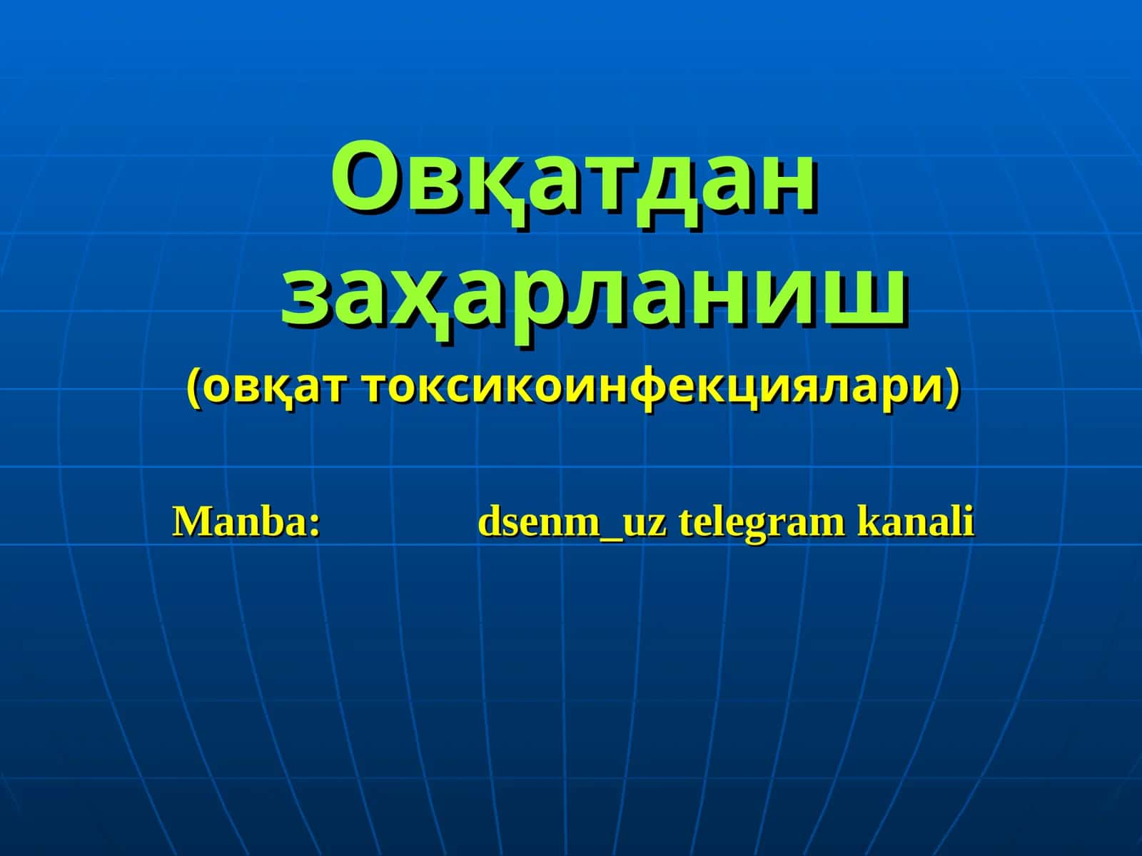 Овқатдан заҳарланиш