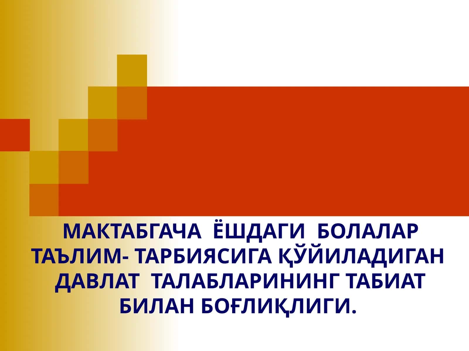 Боланинг ривожланиш соҳалари